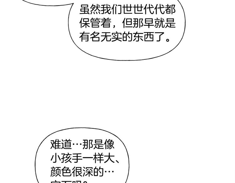 第57话 捡漏大王151