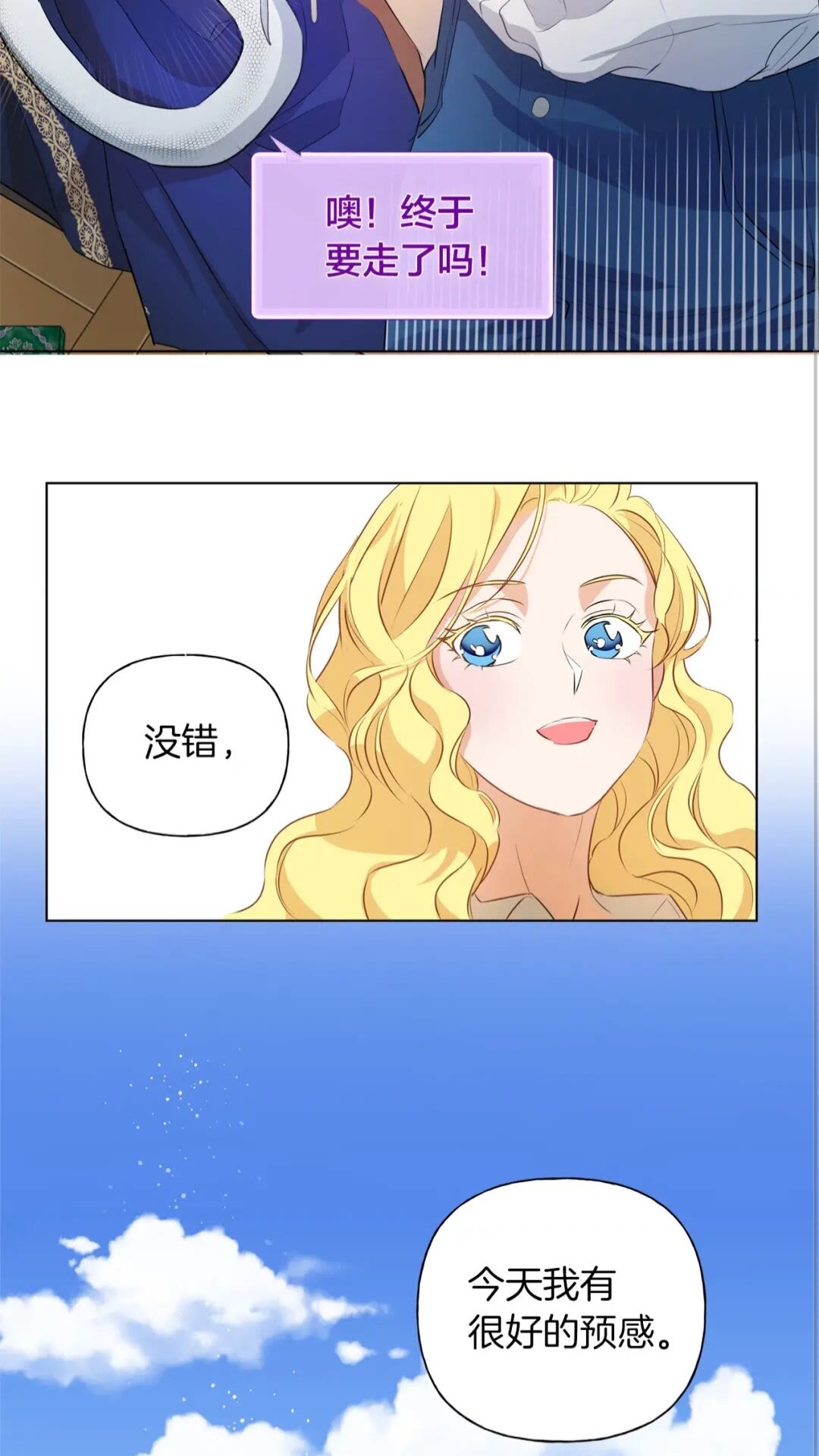 第40话 传闻中的魔女36
