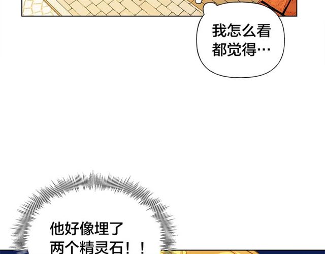 第13话 精灵师阿杜...107