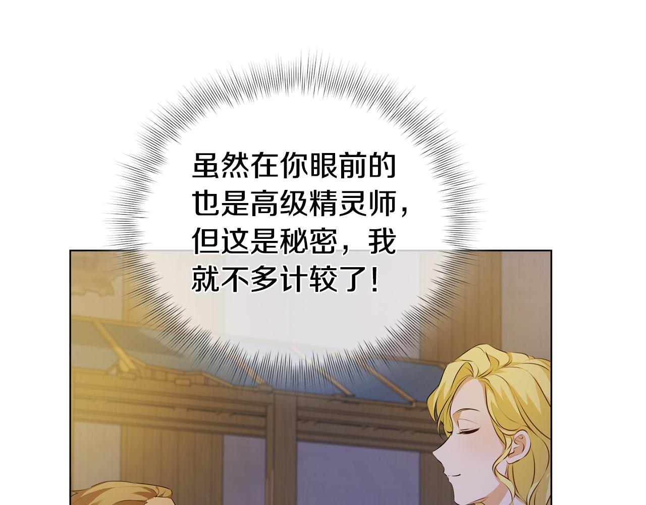 第88话 温馨晚餐11