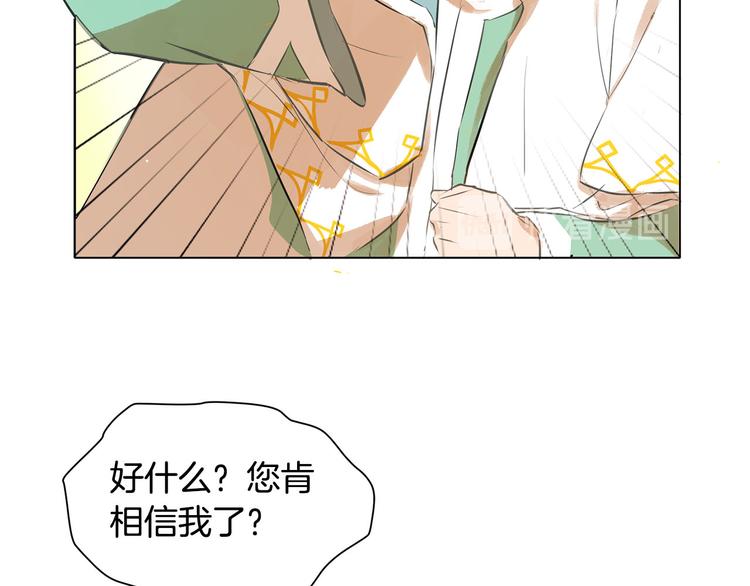 第4话 把你自己交给我吧127