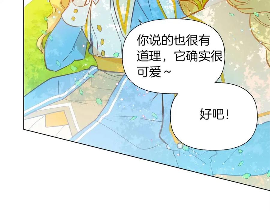 第8话 扼住命运的后颈肉76