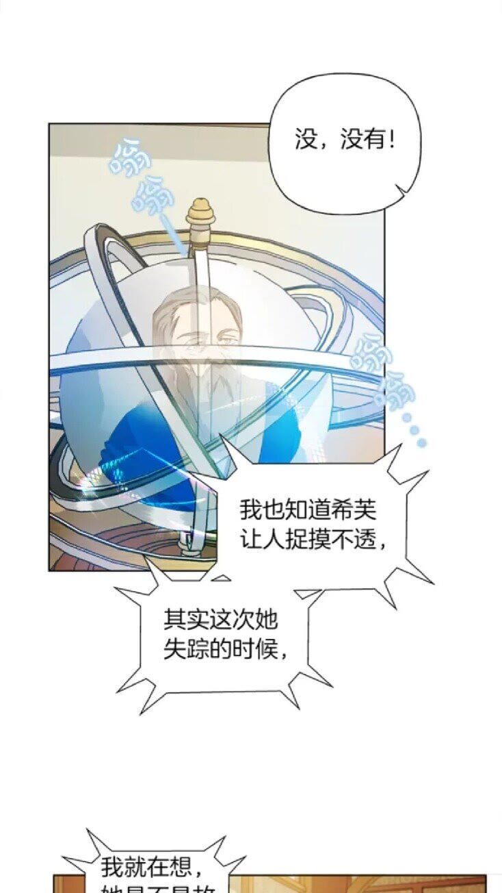 第24话 天才的反击50
