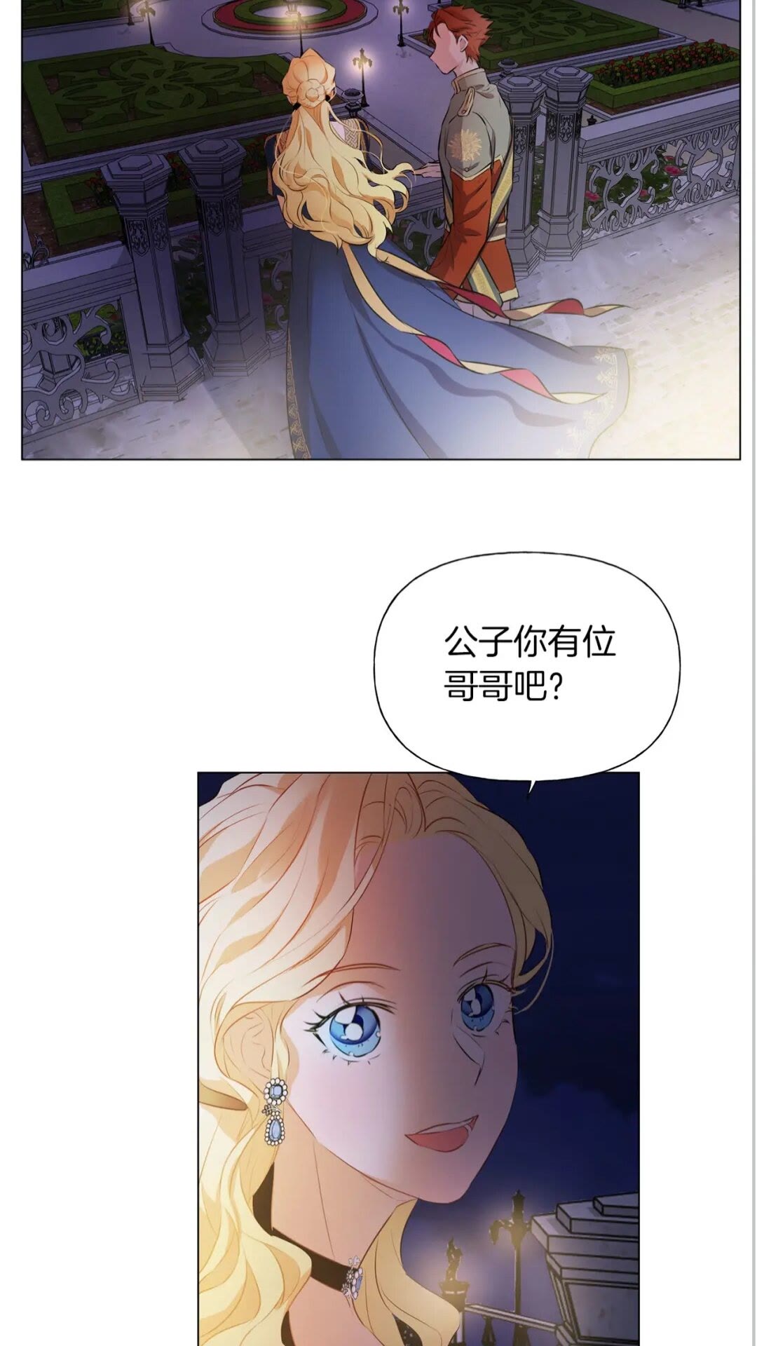 第44话 小姐你好美15