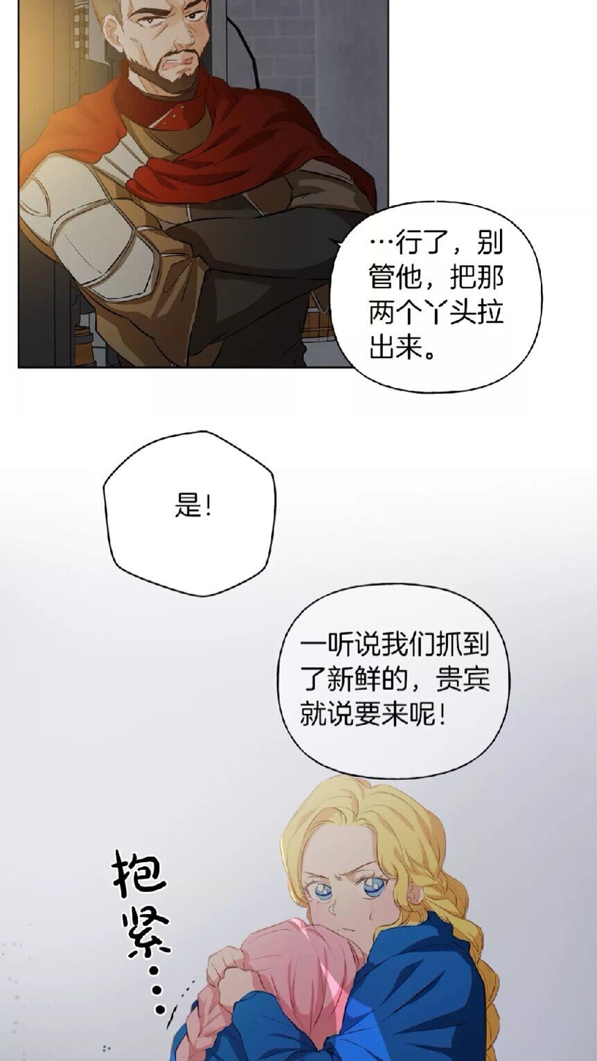 第31话 挺身而出54