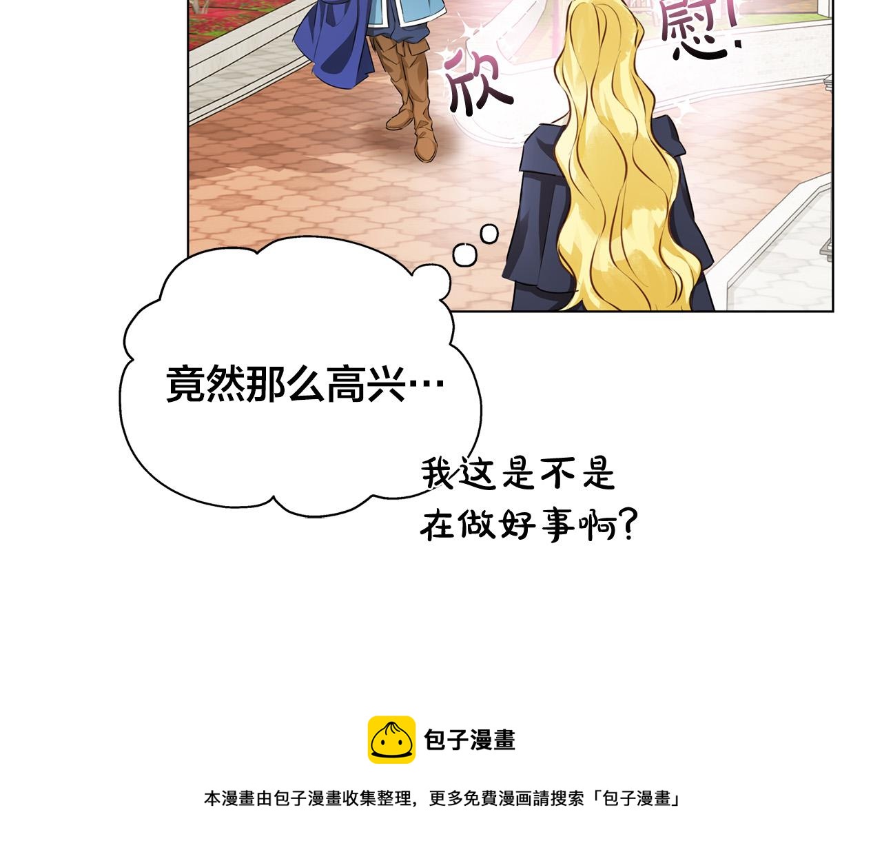 第83话 我的王子忠仆36
