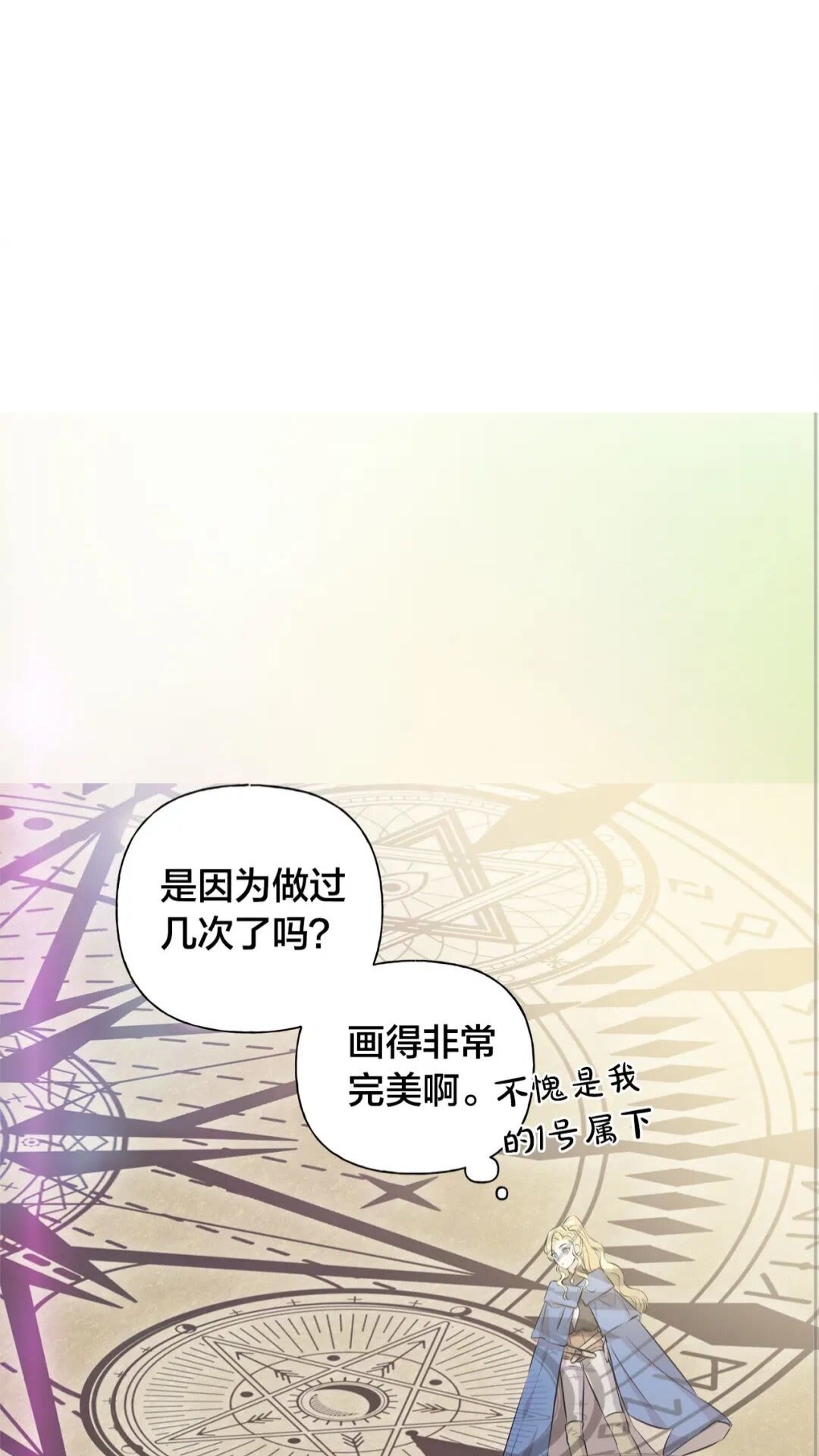 第41话 召唤高级水精灵1
