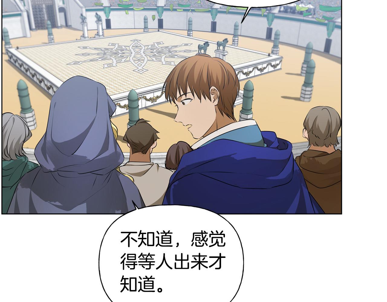 第105话 又见罗贝宁！57