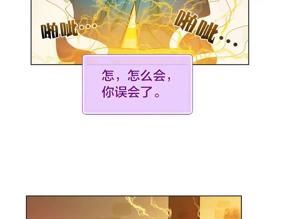 第16话 傲娇电精灵14