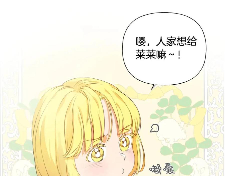 第49话 精灵大变身！110
