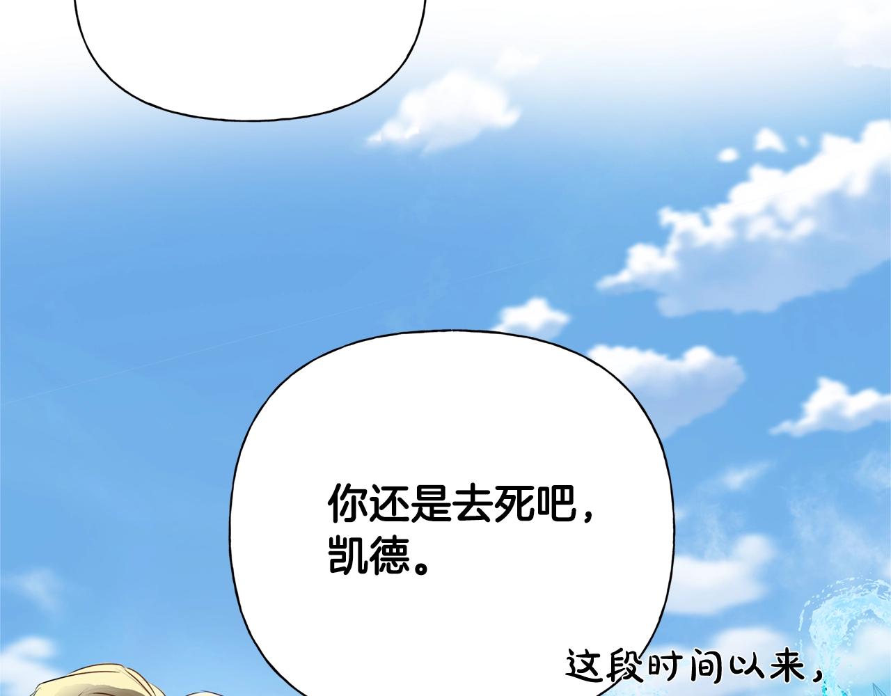 第二季完结话203