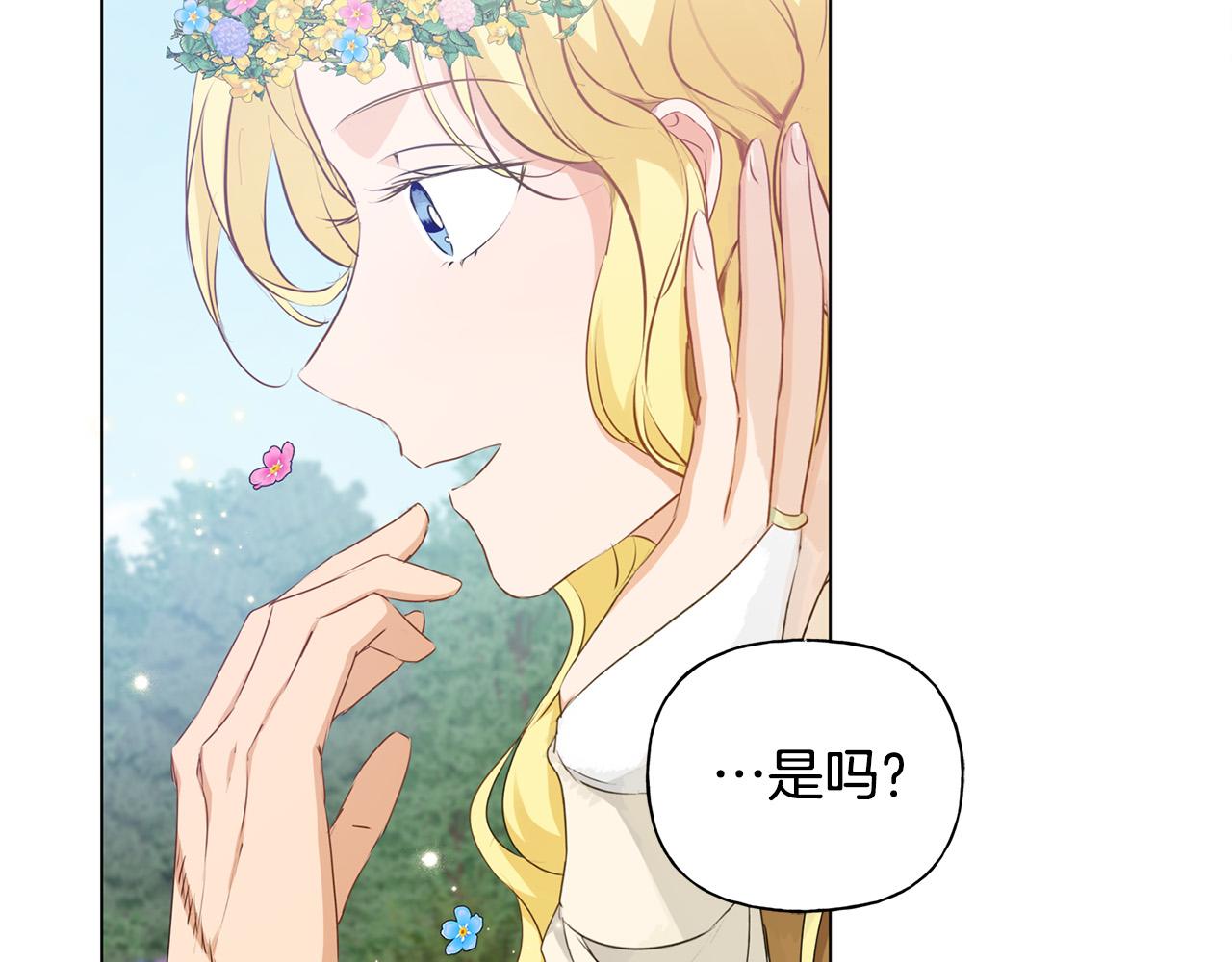 第89话 说不出口的话55