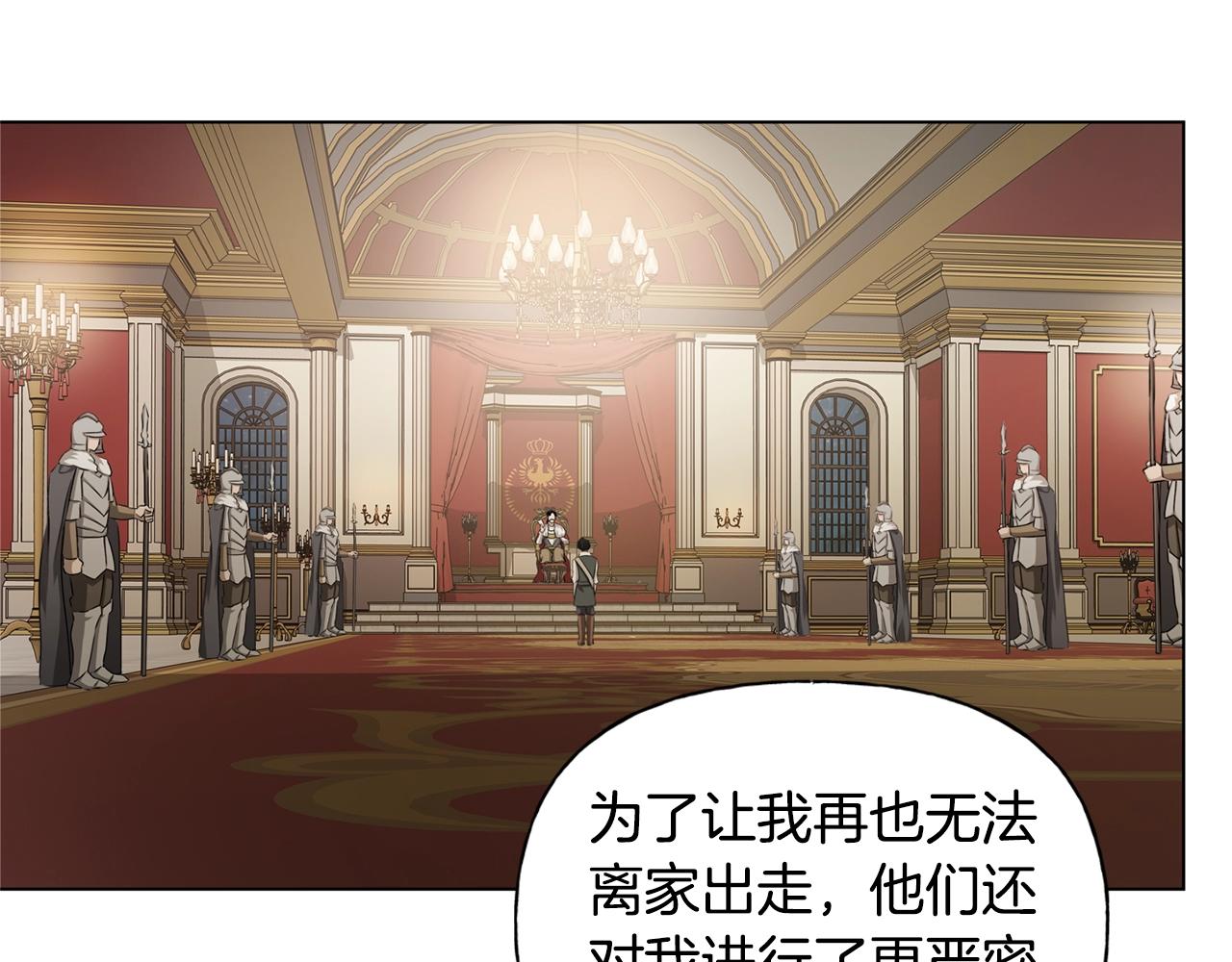 第79话 小皇子掉马了100