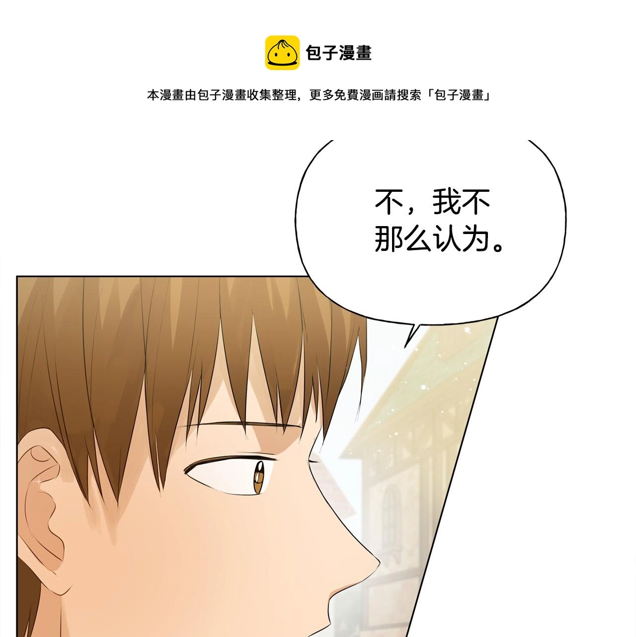 第85话 我觉得你很棒130