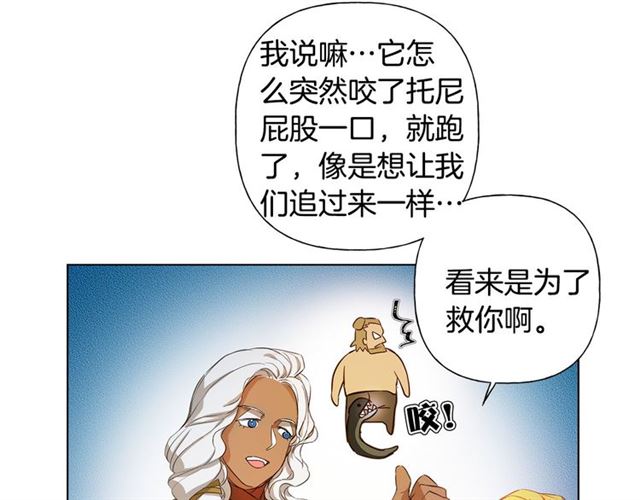 第19话 救命恩人57