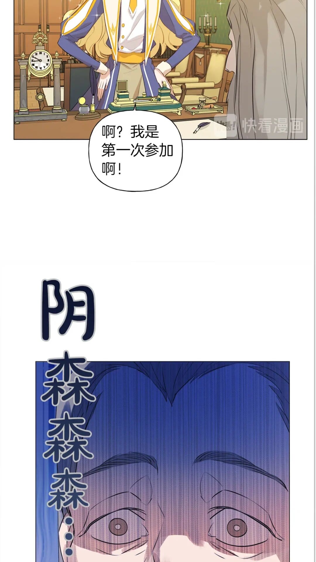 第42话 再遇罗贝宁50