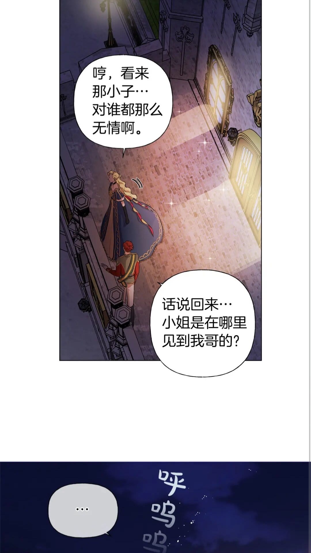 第44话 小姐你好美25