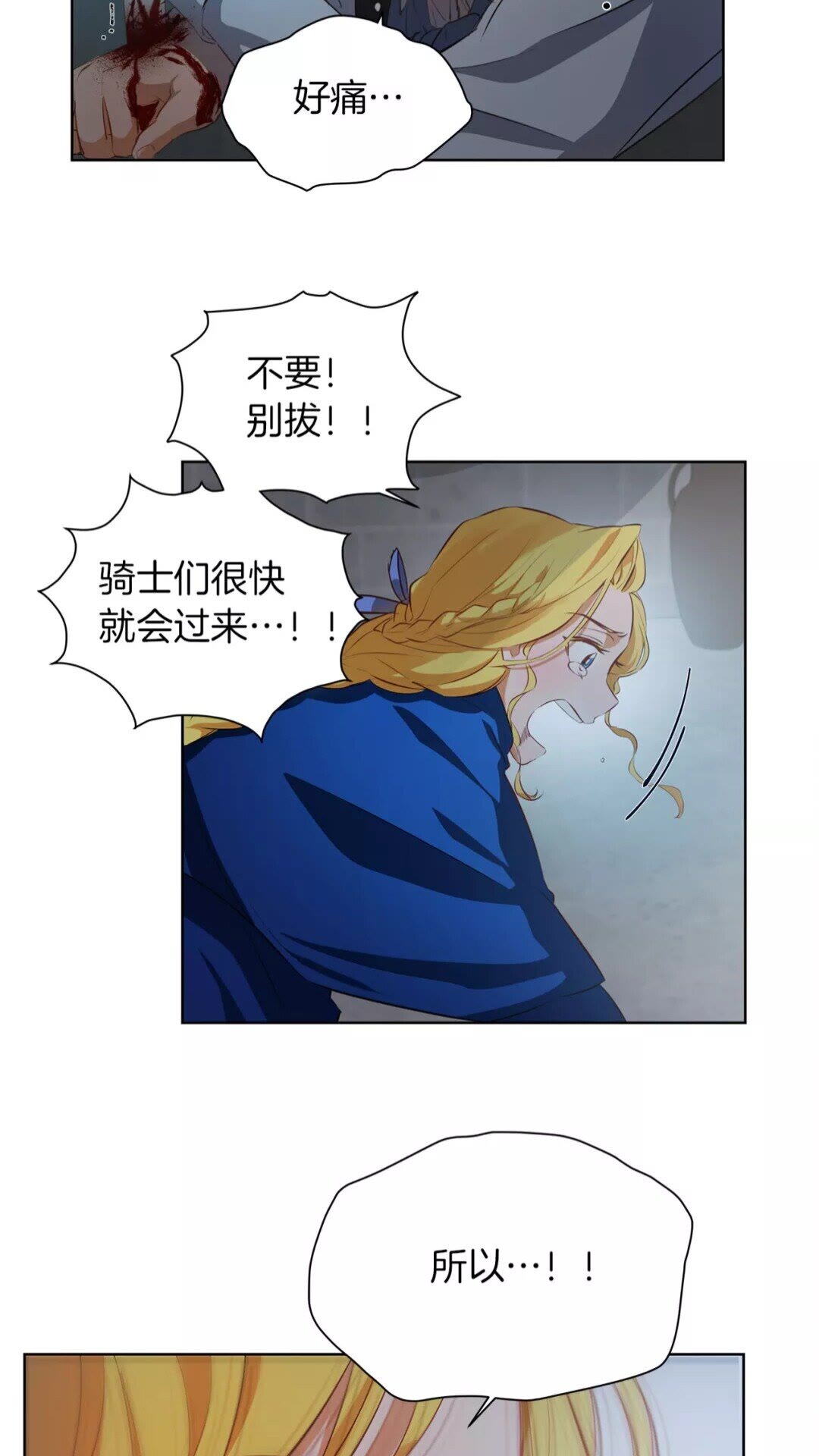 第33话 要死了吗？63