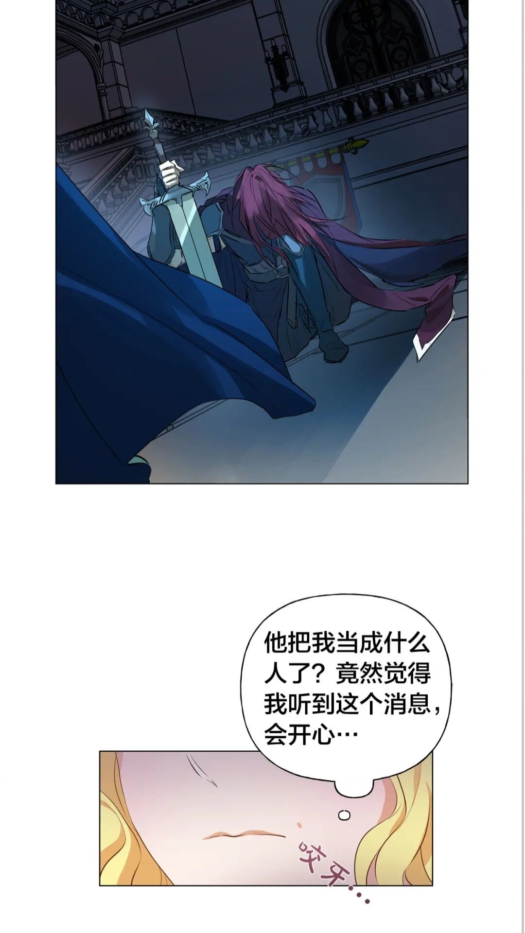 第42话 再遇罗贝宁41