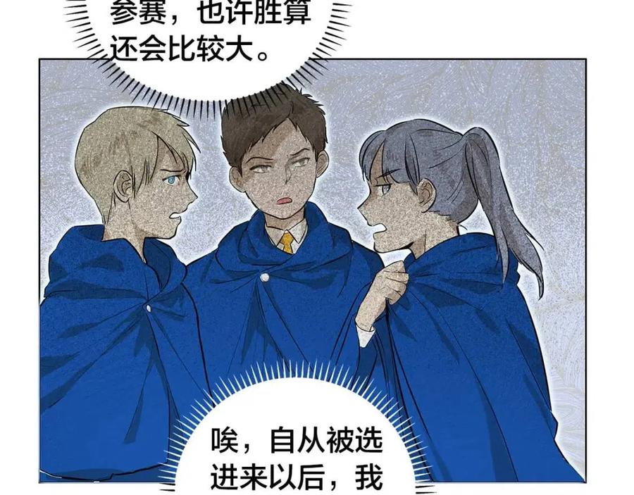 第9话 万众瞩目的咸鱼87