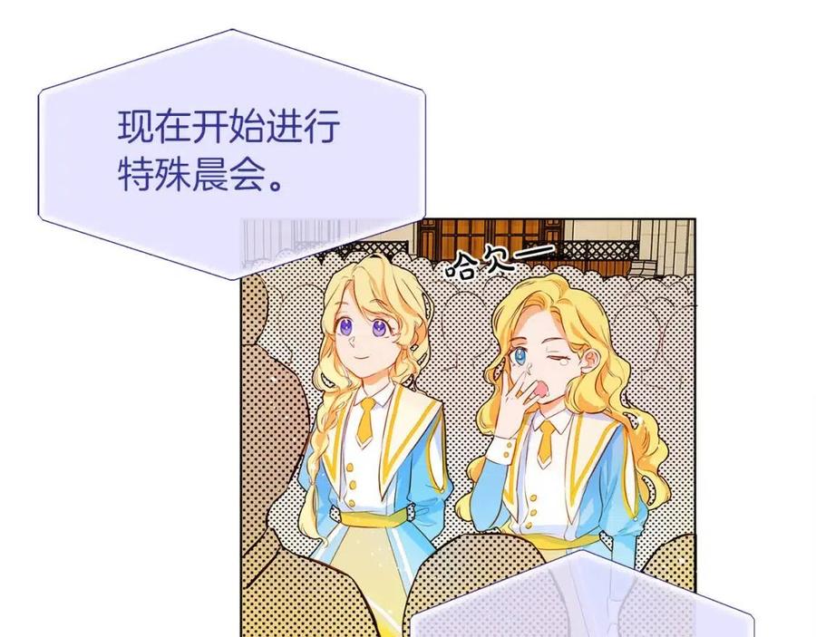 第8话 扼住命运的后颈肉119
