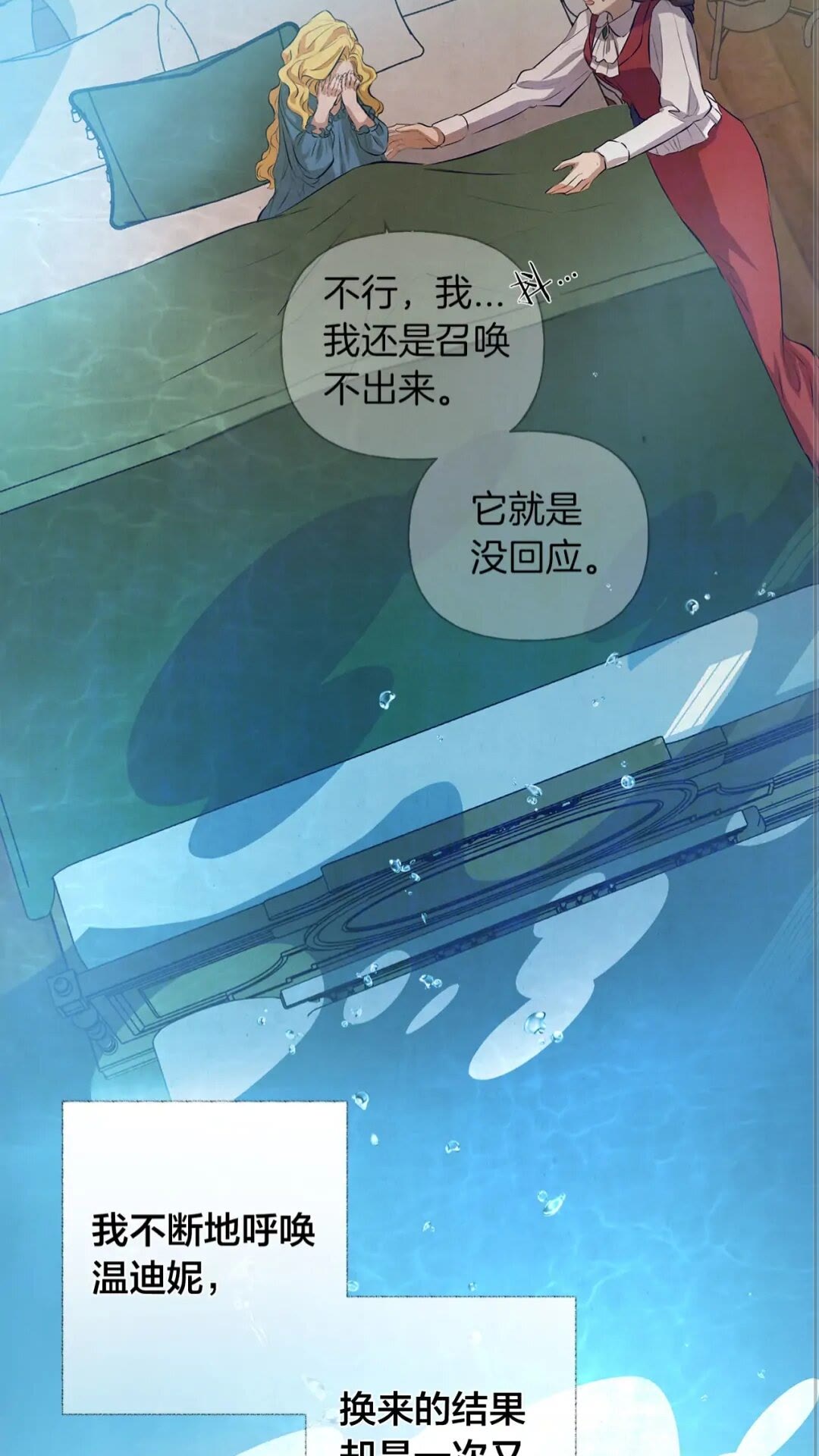 第39话 觉醒之路20