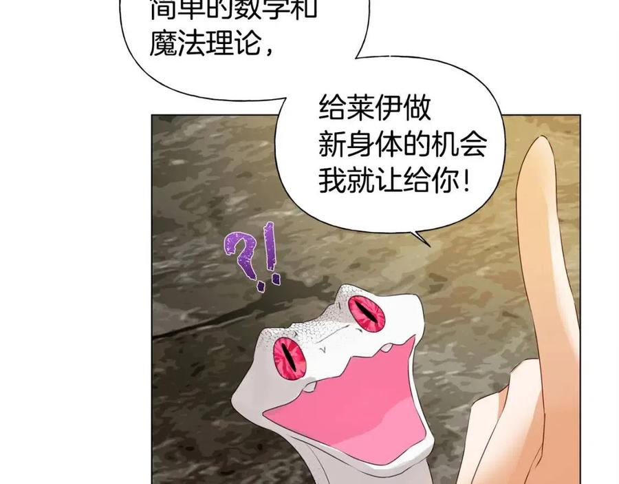 第48话 憨批龙变身啦！71