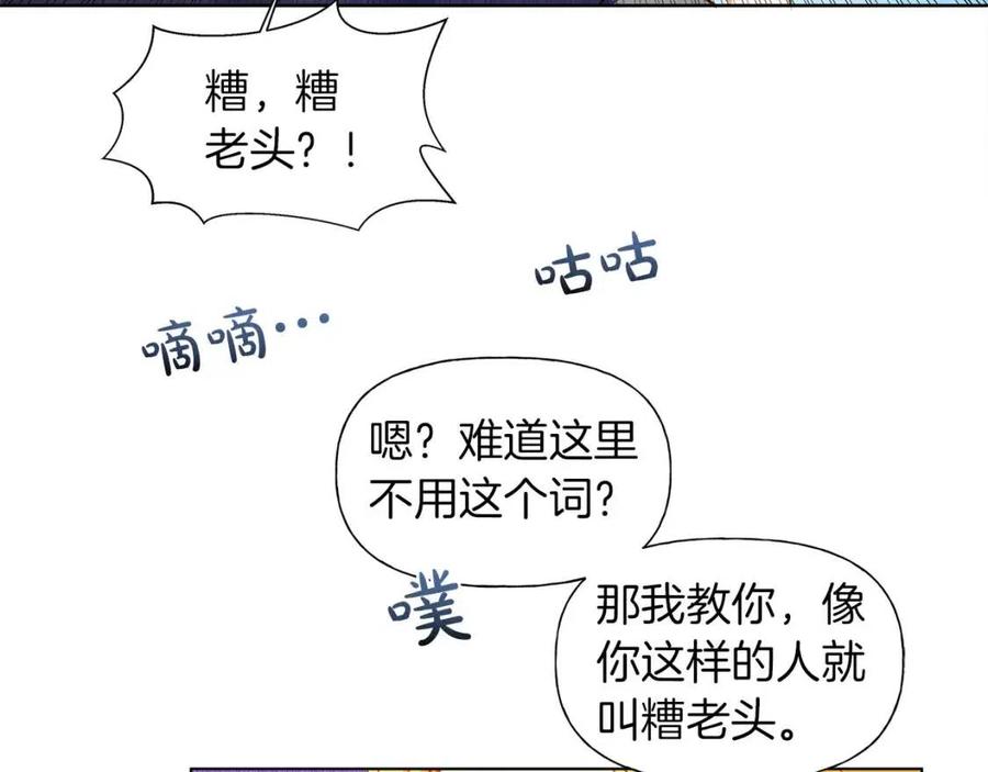 第11话 突然柔弱80