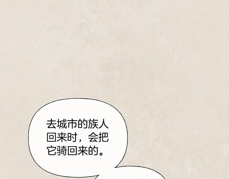 第55话 仙女下凡尘129