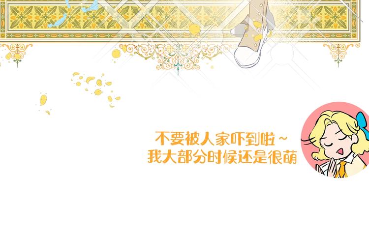 序章 蛋黄的头发，蓬松的长裙54