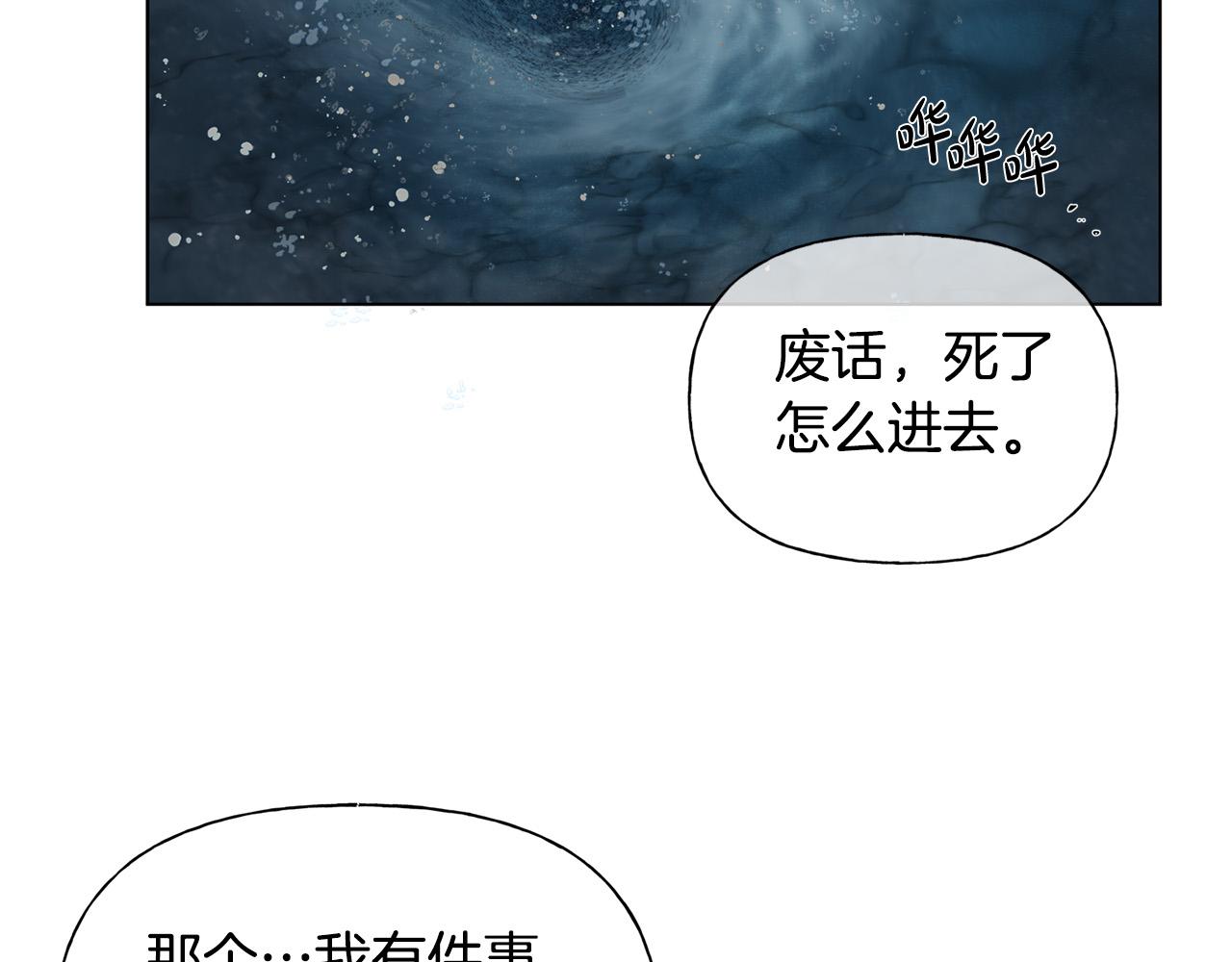 第91话 姐姐罩你们！154