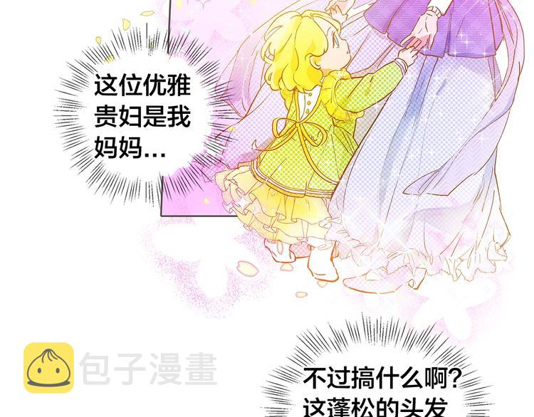 第1话 玛德学院的召唤83