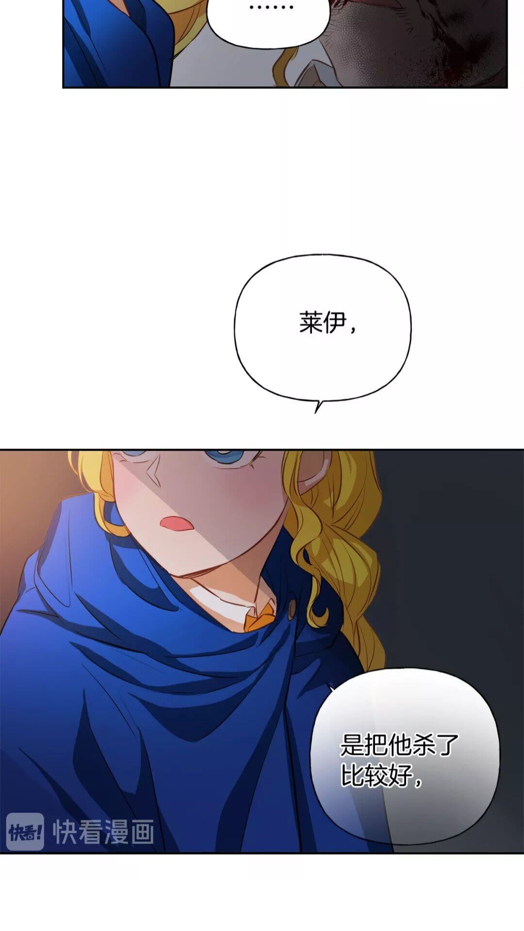 第32话 少女的血腥手段60