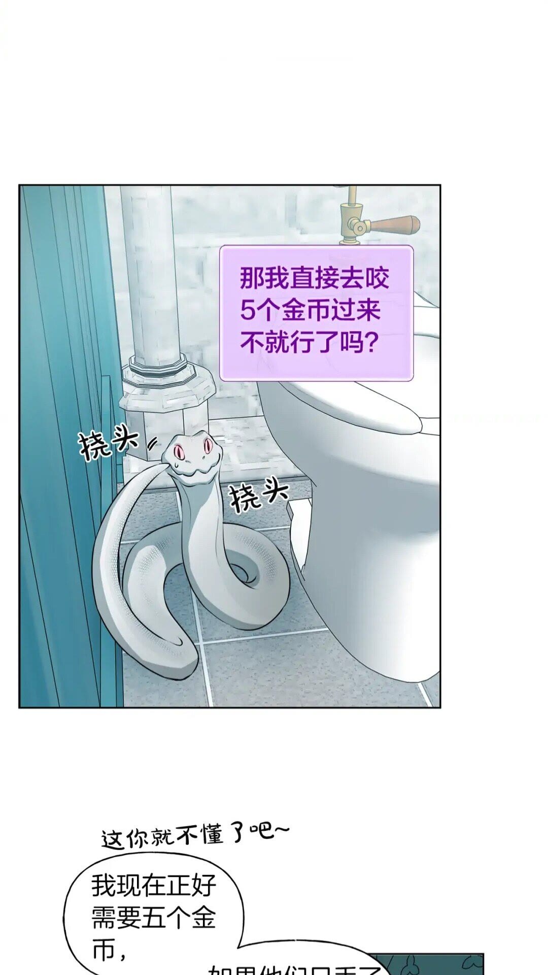 第27话 你不理财财不理你27
