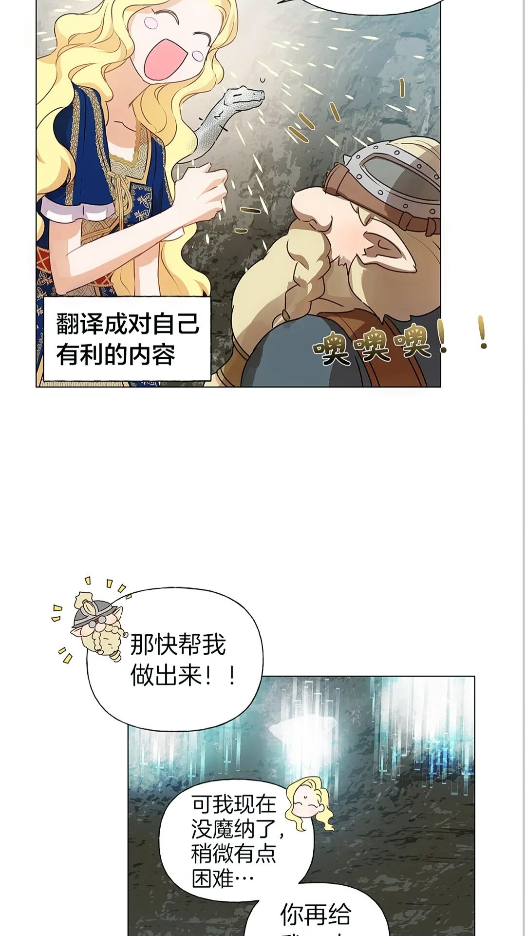 第二季 开启篇 龙的宠物40