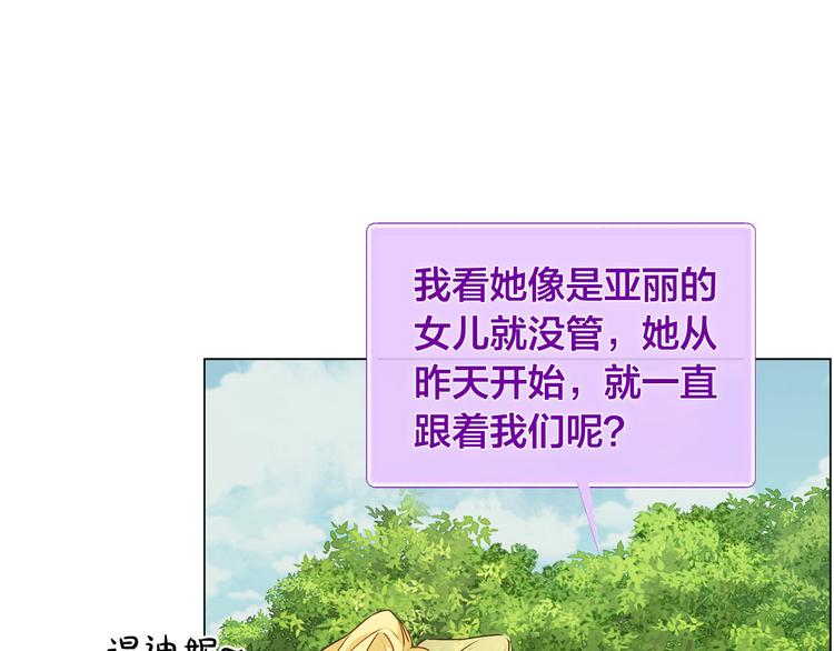第55话 仙女下凡尘159