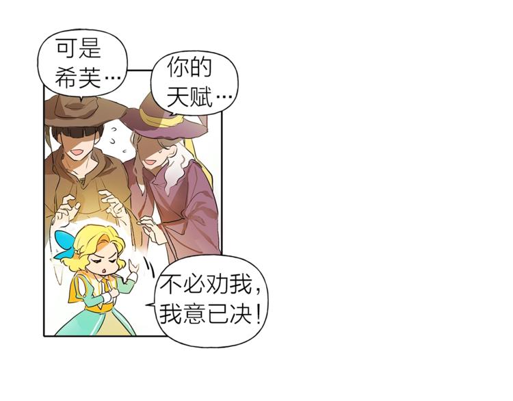 第1话 玛德学院的召唤122