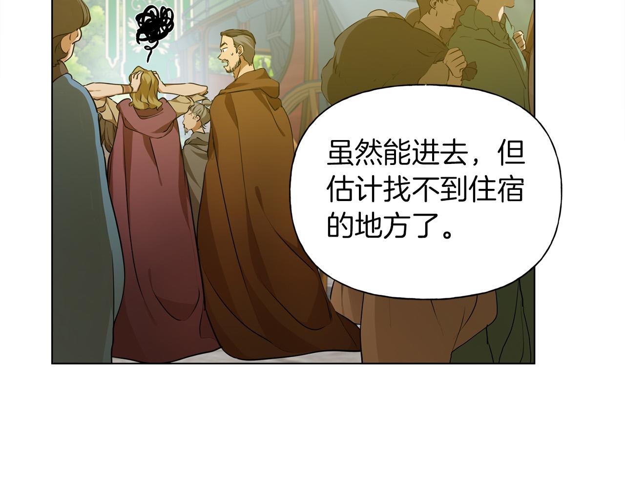 第101话 好想吻哭他！8