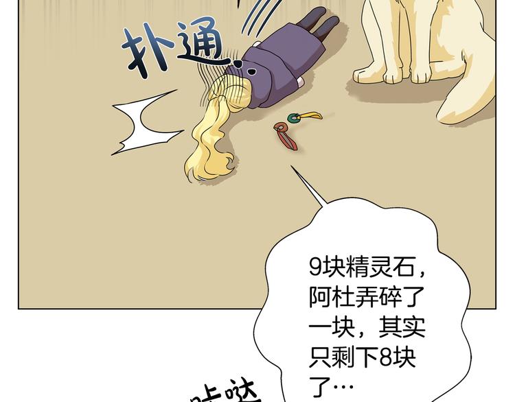 第58话 姐姐的请求11