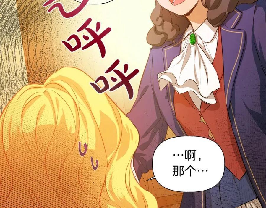 第16话 傲娇电精灵104