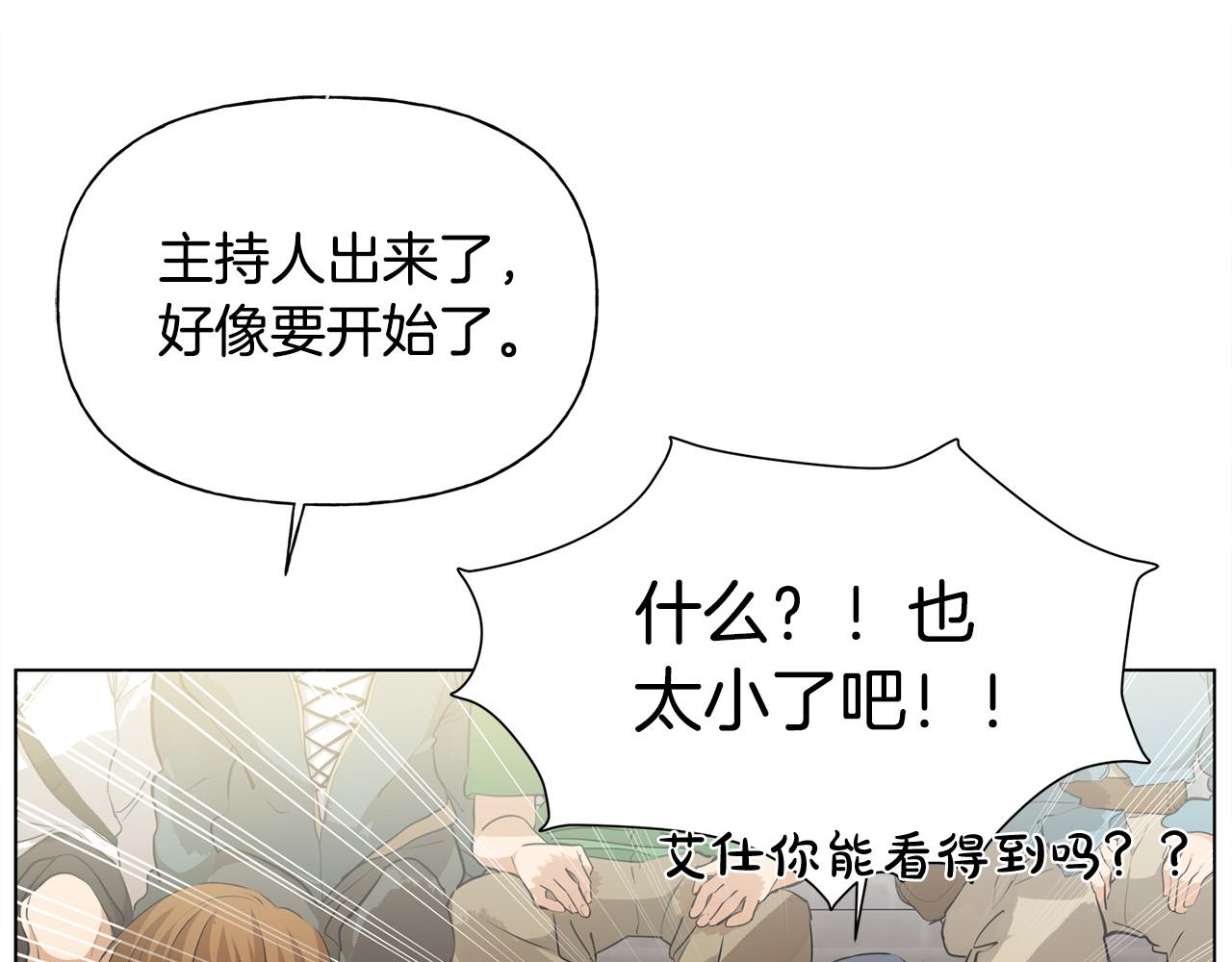 第105话 又见罗贝宁！84