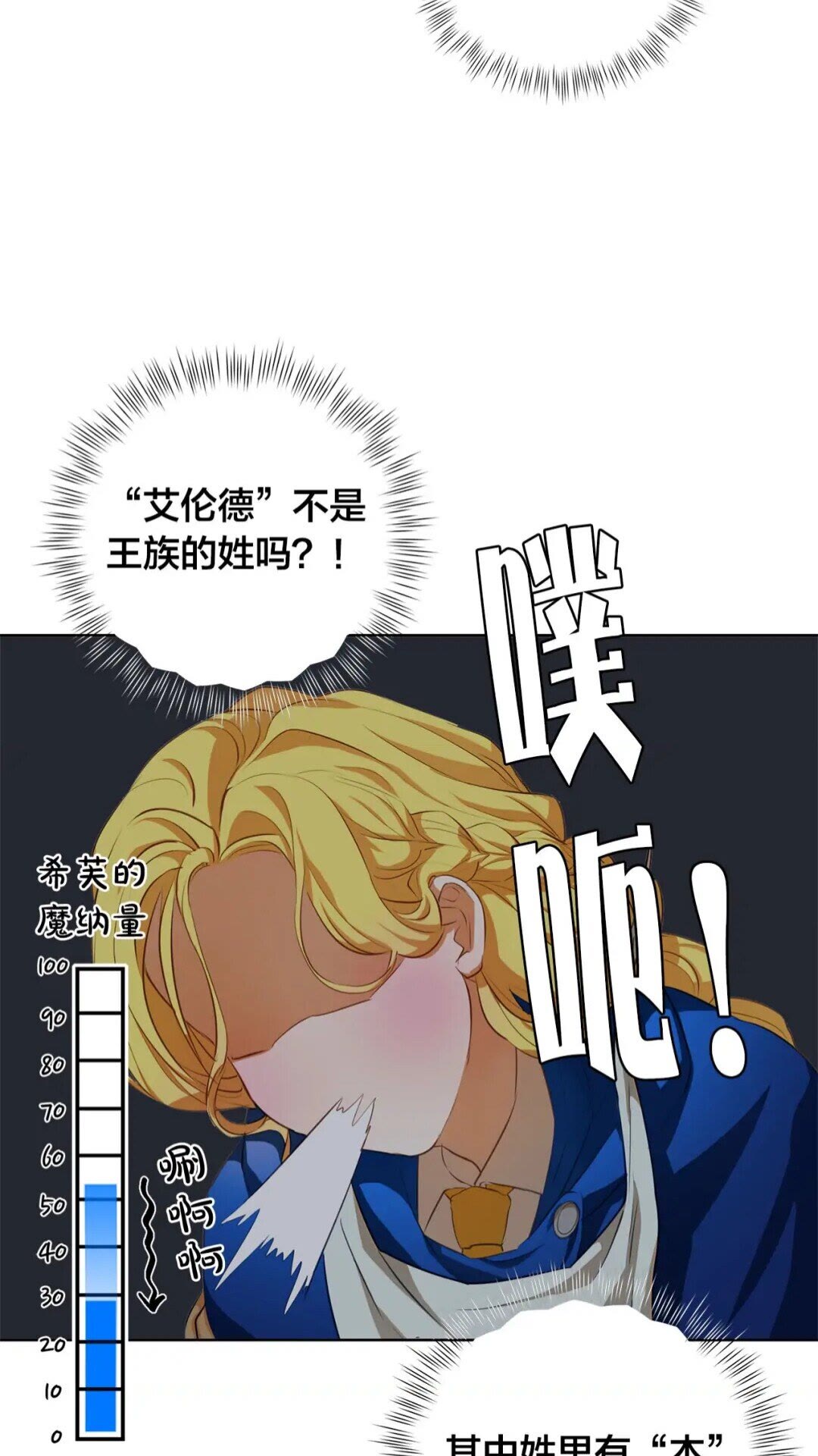 第30话 落魄贵公子57