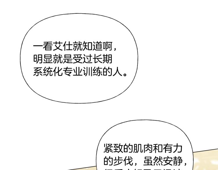 第61话 变回蛇蛇153
