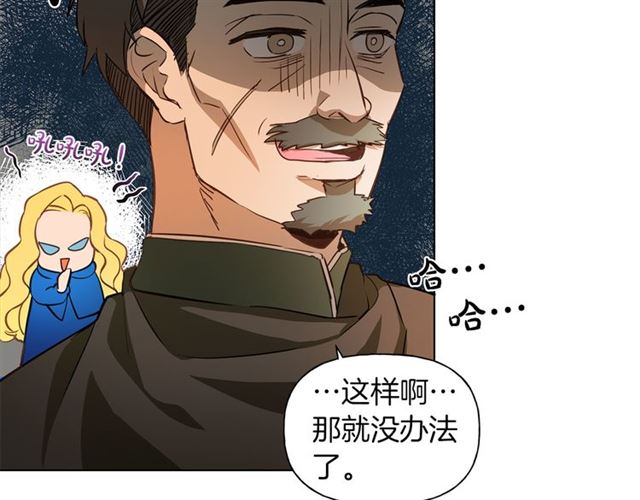 第21话 莱伊变身99
