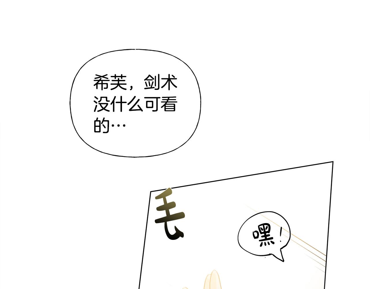 第89话 说不出口的话12