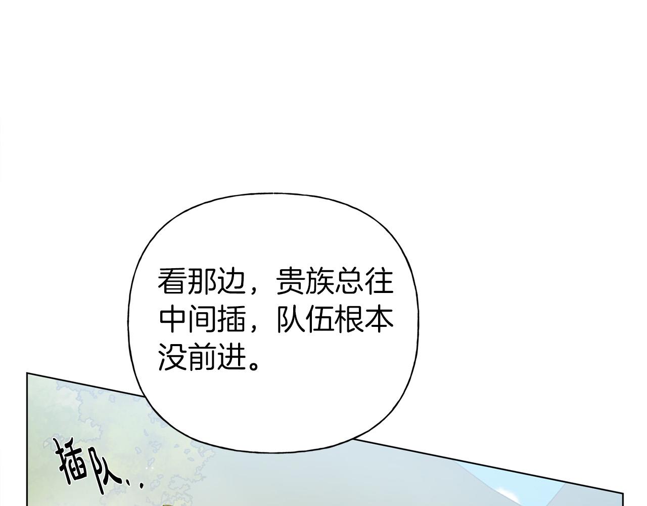 第101话 好想吻哭他！9