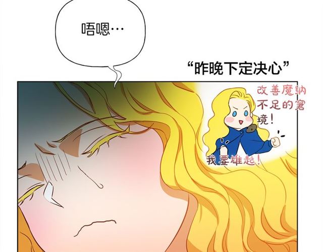 第17话 坑爹的阿杜10