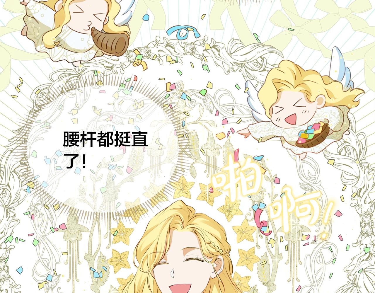 第71话 剔除者124