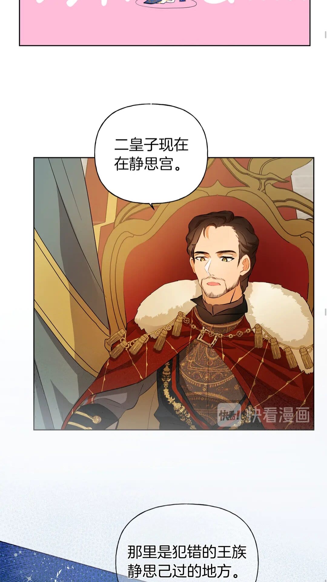 第37话 披荆斩棘只为见他41