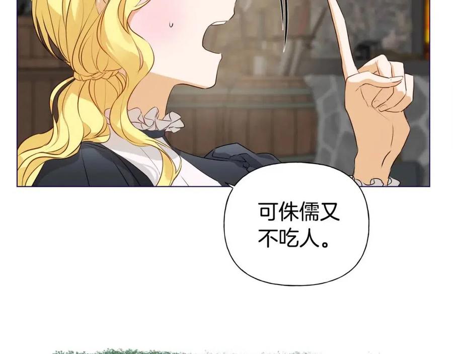 第49话 精灵大变身！146